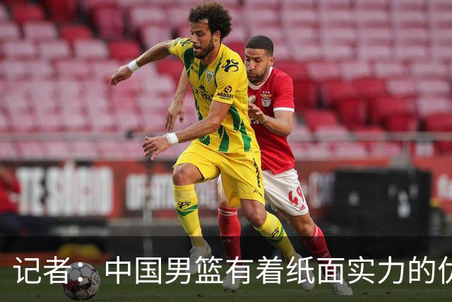 记者：中国男篮有着纸面实力的优势 要控制好篮板 限制日本的反击